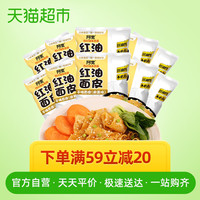 阿宽红油面皮麻酱味方便面非火鸡面泡面速食网红美食120g*10袋