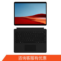 微软Surface Pro X+专用键盘 二合一平板电脑/笔记本 | 13英寸窄边框触控屏 ARM处理器/8G/128G SSD/LTE