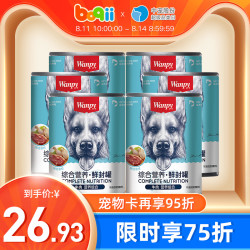 顽皮 波奇网Wanpy顽皮狗罐头375g
