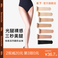 蕉下丝袜女夏超薄款光腿神器隐形黑肉色连体裤防勾丝防滑长筒袜子