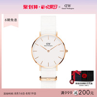 DanielWellington丹尼尔惠灵顿 dw手表女 32mm白色织纹气质女表