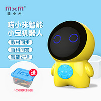 MXM喵小米学习机智能小宝早教机器人点读机 益智wifi儿童故事机