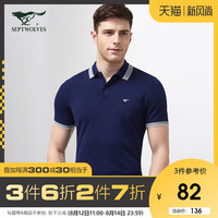 七匹狼翻领短袖T恤男纯棉宽松青年男士商务休闲夏季冰丝POLO衫男 102(深蓝) 175/92A/XL