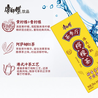 【陈伟霆同款】康师傅茶参厅柠檬茶饮品250mlx18盒整箱装饮料包邮