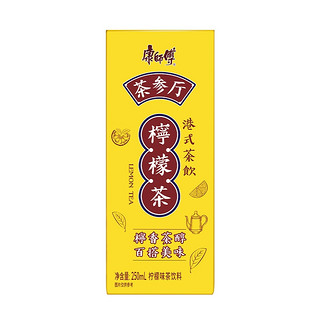 【陈伟霆同款】康师傅茶参厅柠檬茶饮品250mlx18盒整箱装饮料包邮