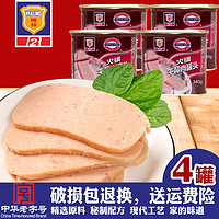 上海梅林340g火锅午餐肉罐头户外野营即食熟食猪肉食品批发4听