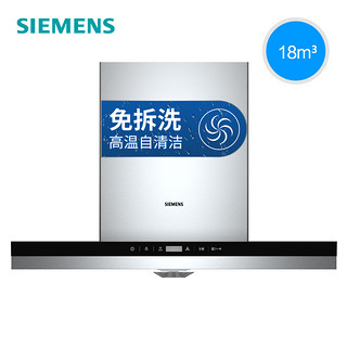 SIEMENS/西门子 LC41SK951W欧式新品大风量自清洁顶吸式抽油烟机