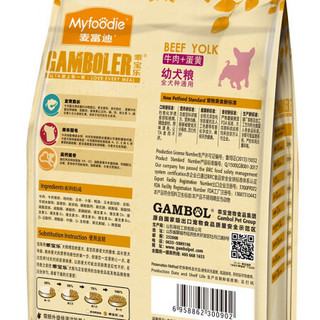 GAMBOLER 乖宝乐 牛肉蛋黄全犬幼犬狗粮 2.5kg*3袋