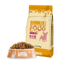 GAMBOLER 乖宝乐 牛肉蛋黄全犬幼犬狗粮 2.5kg*3袋