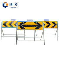 固乡 太阳能导向牌 箭头灯LED道路施工牌 交通警示灯 交通导向灯 向左/双向向牌 向右