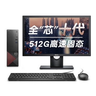 DELL 戴尔 成就 3681 21.5英寸 商务台式机 黑色 (酷睿i5-10400、核芯显卡、8GB、512GB SSD、风冷)