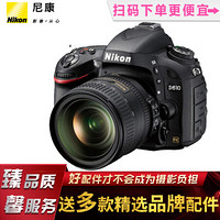 尼康(Nikon)D610单反相机，全画幅相机 搭配尼康24-85G镜头套装