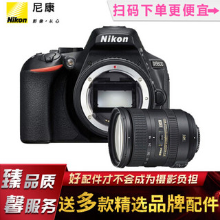 尼康(Nikon) D5600单反相机，家用/入门相机/照相机 搭配尼康18-200VR镜头套装