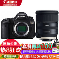 佳能（Canon）EOS 5DS 专业全画幅数码单反相机 佳能5DS SP 24-70mm F/2.8 G2套装