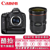 佳能（Canon) EOS-1D X Mark II 全画幅4K专业单反相机 1DX2 24-70mm f/2.8L II USM 套餐一