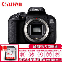 佳能（Canon）EOS 800D单反相机 入门级 佳能800D 800D相机 单机身（不含镜头） 套餐七