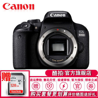 佳能（Canon）EOS 800D单反相机 入门级 佳能800D 800D相机 单机身（不含镜头） 套餐五