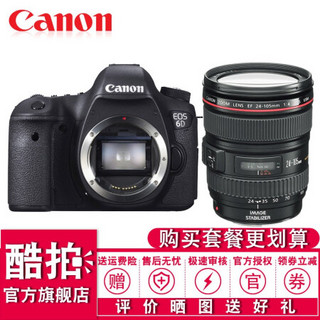 佳能(Canon) EOS 6D 全画幅数码单反相机 佳能6D EF 24-105mm IS STM 标配