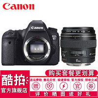 佳能(Canon) EOS 6D 全画幅数码单反相机 佳能6D EF 85mm USM f1.8 定焦镜头 套餐玖