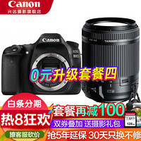佳能（Canon） EOS 80D 数码单反相机 腾龙18-200mmDi II VC镜头 套餐三