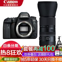 佳能（Canon） EOS 6D Mark II 专业全画幅数码单反相机6D2 腾龙SP150-600mm F/5-6.3 G2 套餐一 基础摄影礼包