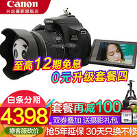 佳能（Canon） EOS 200D/200D II 2代迷你单反 数码单反相机 EOS 200D II 18-55 STM黑色 套餐三