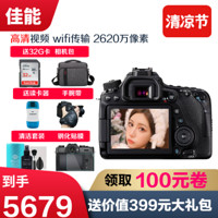 佳能（Canon）佳能80D套机单机eos80d单反数码照相机 佳能80D+(单机身/不含镜头) 套餐五