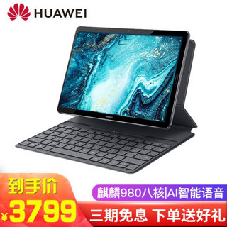 华为M6平板电脑10.8英寸二合一2K高清办公娱乐平板ipad 麒麟980八核 4+128G 全网通版（原装磁吸键盘） 指纹|人脸识别 蓝牙 WIFI 护眼模式