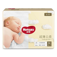 88VIP：HUGGIES 好奇 官方好奇金装婴儿纸尿裤S120超薄透气新生儿宝宝儿童婴幼儿尿不湿