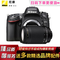 尼康(Nikon)D610单反相机，全画幅相机 搭配尼康AF70-300G镜头套装