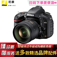 尼康(Nikon)D610单反相机，全画幅相机 搭配尼康16-35f/4G VR镜头套装