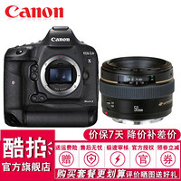 佳能（Canon) EOS-1D X Mark II 全画幅4K专业单反相机 1DX2 50mm f/1.4 USM 镜头 套餐五
