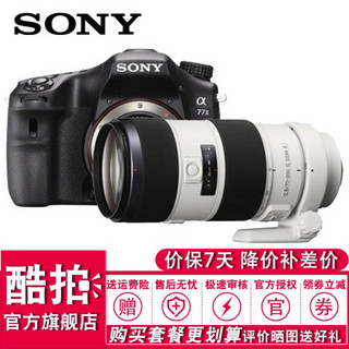 索尼（SONY） ILCA-77M2  A77II  A77M2 数码单反单电相机A77索尼a77 单机+70-200 F2.8 G SSM II镜头 套餐三