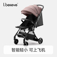 爱贝丽（IBelieve） 婴儿推车新生儿童车超轻便婴儿车易折叠智能刹车可坐可躺避震儿童推车宝宝伞车 云雀3X·绾粉-智能版(0-3岁)