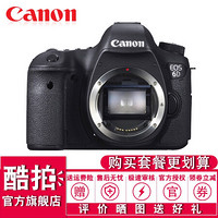 佳能(Canon) EOS 6D 全画幅数码单反相机 佳能6D 单机身 套餐八