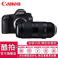 佳能（Canon）EOS 5DSR 全画幅单反数码相机 佳能5DSR 腾龙100-400mm Di VC USD 官方标配