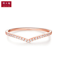 周大福 小心意系列 排钻 18K玫瑰金彩金镶钻石戒指/钻戒/求婚戒指 U148377 10号 2700元