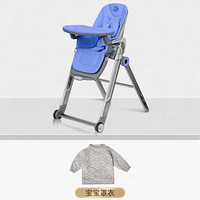 elittile 宝宝餐椅 儿童餐椅婴儿多功能可折叠便携式 升降可调节座椅 梦幻蓝【餐椅+罩衣】