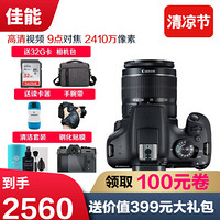 佳能（Canon）EOS 1500D单反相机 入门级家用单反数码相机学生旅游 佳能1500D单机（不带镜头） 豪华大礼包套餐