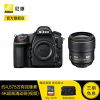 尼康（Nikon）D850专业级超高清全画幅数码单反相机 套机35mm 1.4G