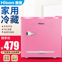 惠康(HICON)家用迷你小冰箱 宿舍单人冷藏柜 带把手复古化妆品车载冰箱 粉色 50L带把手