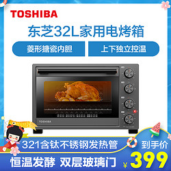 东芝（TOSHIBA）电烤箱 D132A1 机械式 32L 双层玻璃门 搪瓷内胆 恒温发酵 变频台式烤箱