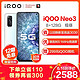 vivo iQOO Neo3 5G智能手机 8GB+128GB 夜幕黑