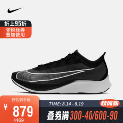 耐克 男子 NIKE ZOOM FLY 3 跑步鞋 AT8240 AT8240-007