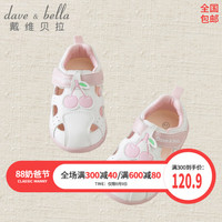 davebella戴维贝拉2020夏装新款儿童女童凉鞋 女宝宝包头镂空鞋子 DB13758 白色 130(鞋内长13cm)