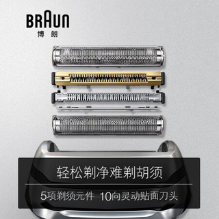 博朗 BRAUN 9030须刀礼盒套装