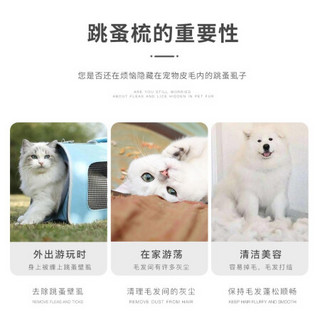 憨憨乐园 狗梳子除蚤猫梳子猫咪刷子脱毛梳狗毛刷宠物梳毛器跳蚤梳白色