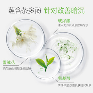 韩后（Hanhoo）茶蕊特惠美白4件套（洗面奶+嫩白液+嫩白乳+去角质素/芦荟胶）