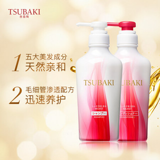 资生堂 丝蓓绮（TSUBAKI）汲萃柔润洗护套装（洗发露450ml*2+护发素450ml）（日本进口/柔润滋养/男女适用）