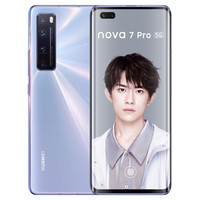 HUAWEI 华为 nova 7 Pro 5G手机 8GB+128GB 7号色